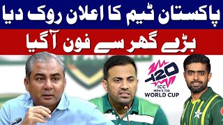 Big News | Pakistan T20 World Cup Squad on Hold | New Controversy
