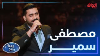 إبداع متواصل من مصطفى سمير ويه أغنية فوك النخل للعملاق ناظم الغزالي