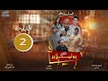 Haj Boumlair Episode 2