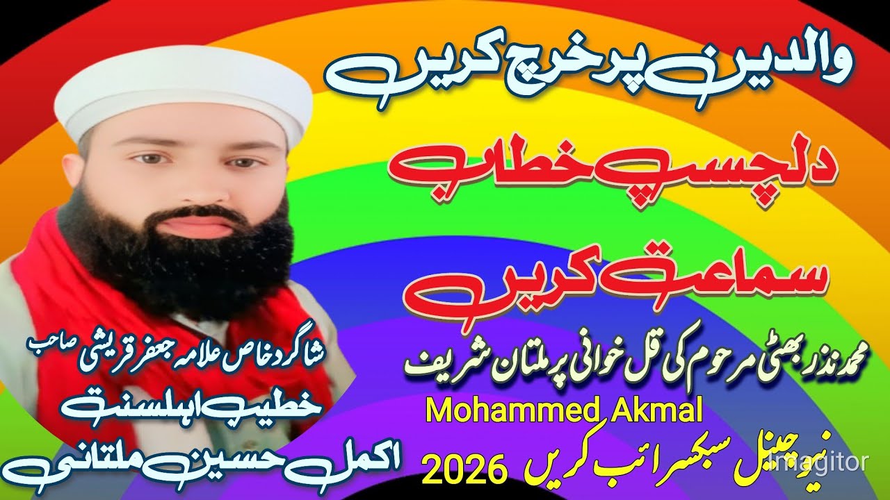 Mohammed Akmal//2026//03074465071//03427092010