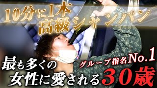 27歳で脱サラ、ノンアルでグループ指名No.1へ上り詰めた 