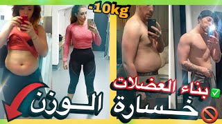 تحدي في أسبوع لخسارة الوزن 10 كيلو ، بدون مدرب | إنقاص الوزن و حرق الدهون |