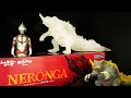 シン・ウルトラマン】ムービーモンスターシリーズ ネロンガ（クリアver