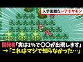 当時のキッズが発狂した...第三世代の激レアポケモン24選【ポケモン】【ゆっくり解説】#ポケモンfrlg