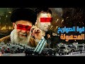 قوة الصواريخ المجهولة كيف تخطط طهران للحrب الشاملة مع إسrائيل 