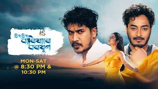 Download Lagu Sip Sip Barikhare Barakhun || EP 23 || 20-02-2026 || MP3