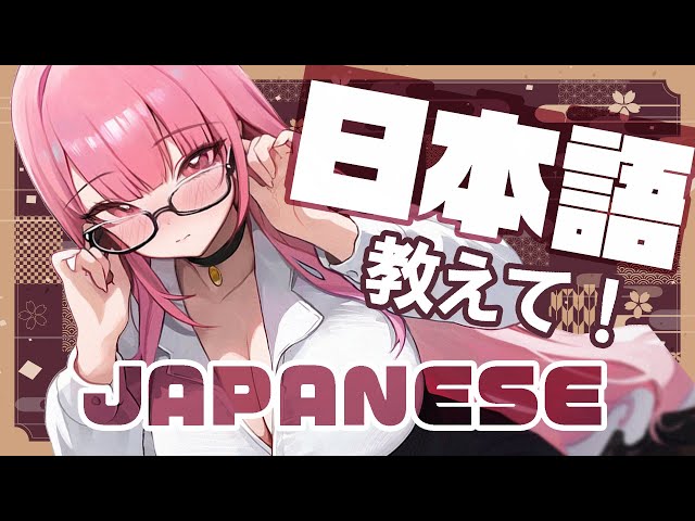 【日本語教えて】もっと知りたい！！(Japanese Stream) #shortsのサムネイル