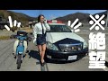 災難続きの大失態モトブログ（※ライオンちゃん、メガネを紛失）