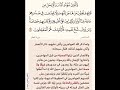 تفسير قوله والذين تبوءوا الدار والايمان 