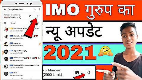 IMO group ka new update aaj ka new update, IMO online group ka new update aaj ka, IMO group