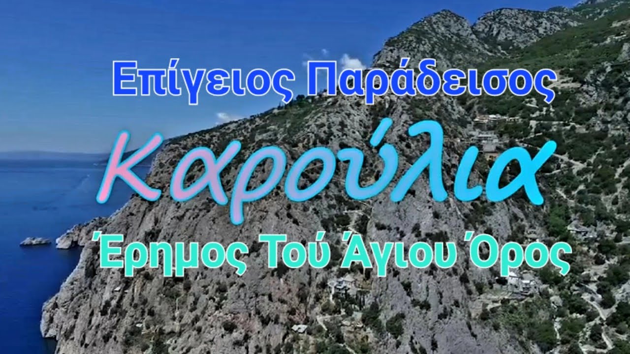 Τα 