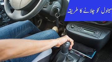 How to learn manual transmittion car / car learning driving