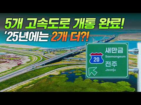 제2순환고속도로 포천-<strong>조안</strong>, 파주-양주 구간까지 74% 개통 완료! &amp;#39;25년엔 포항-영덕 고속도까지 2개 더?!
