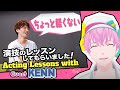 【KENN #3】声優KENN先生にVtuberが演技を教わってみた！プロのお手本は空気ごと変えてしまった！