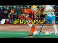 كباري وانفاق لاعبي الزمالك في لاعبي الاهلي ريمكس اه يا اليسون اه 