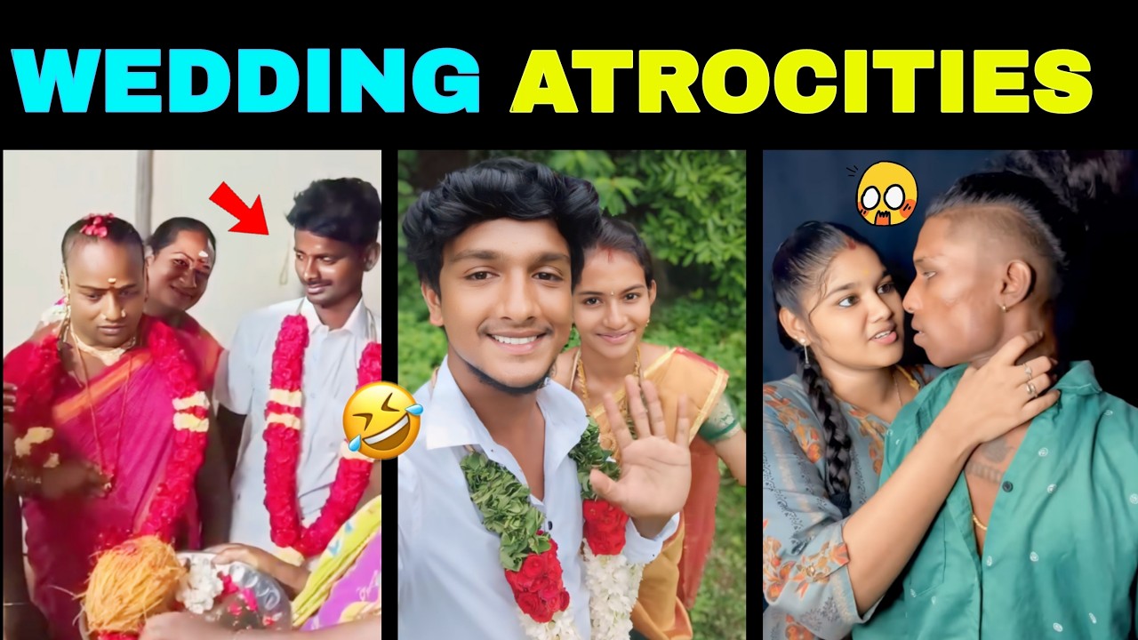 திருமண ஜோடிகள் கலாட்டா -weddin atrocities in tamil