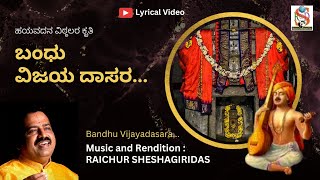 Bandhu Vijaya Daasara | Raichur Sheshagiri Das | Hayavadana Vitthala Dasarapada | kanada Devotional