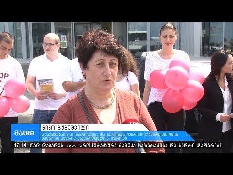 c ჰეპატიტის   კვირეულთან დაკავშირებით უფასო სკრინინგის აქცია