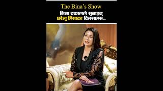 मन ढकलल सनइन घरल हसक कससहर...