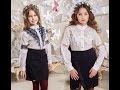 Школьная форма Suzie Новая шикарная коллекция одежды для школы Сьюзи 2017 