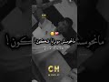 Cheb Rami القلب قساح وجبد Viral Shortvideos Rai Funny Trending Tiktok