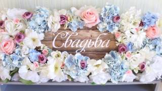 Свадебная вывеска искусственные цветы с Китая Алиэкспресс товары декор свадьба