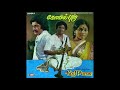 Amudhe Thamizhe :: Koyil Puraa : Remastered audio song Mp3 Song