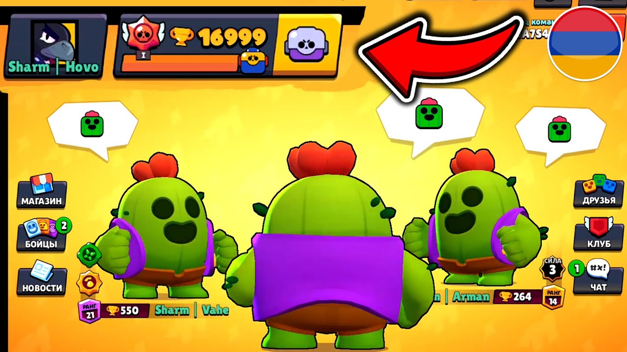 Ես հիմա կմեռնեմ ծիծաղելուց 🤣 17 000 Gavat Brawl Stars Hayeren