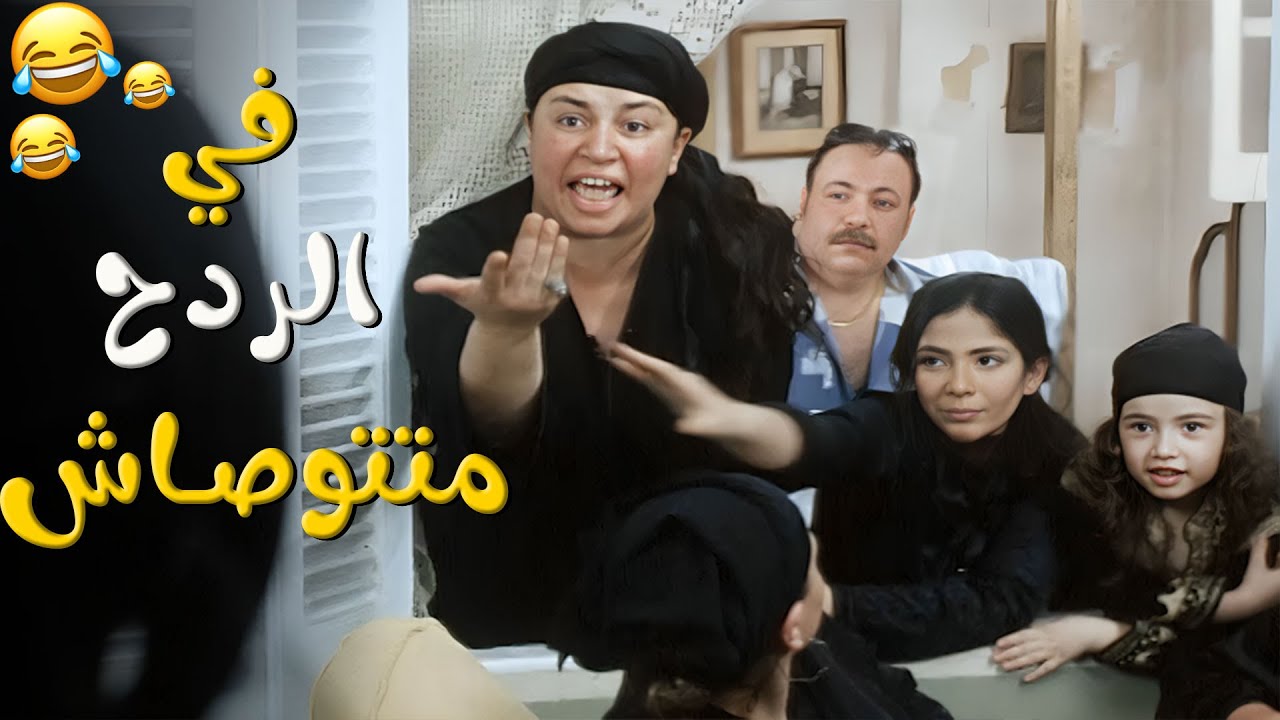 عبلة كامل قفلت على الكوميديا في المشهد ده.. ضحك للصبح 😂🙈