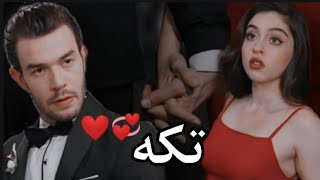 تكه/ناصيف زيتون /ادا وبورا ada &bora / مسلسل لعبة حظ baht oyunu