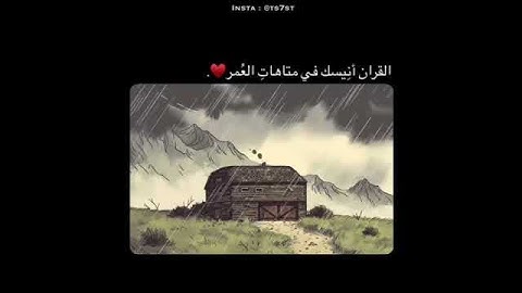 القارئ رعد الكردي حالات واتس اب