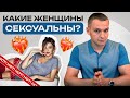 Как ЖЕНЩИНЕ увеличить С*КСУАЛЬНУЮ ЭНЕРГИЮ? / Как ПРИНЯТЬ свое тело?