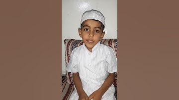 قراءة سورة الإخلاص الطفل زايد العلي❤💚😌