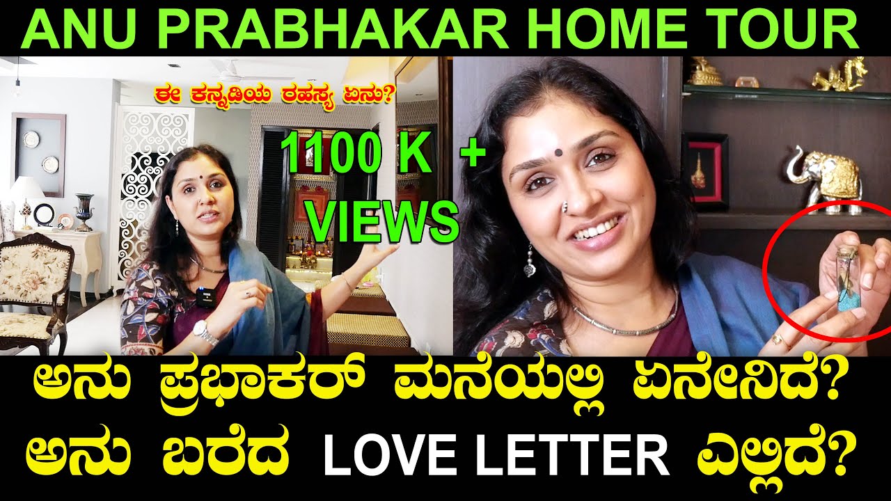 ಅನು ಪ್ರಭಾಕರ್ ಮನೆಯಲ್ಲಿ ಏನೇನಿದೆ? ಅನು ಬರೆದ Love Letter ಎಲ್ಲಿದೆ? | Chitraloka | Anu Prabhakar Home Tour