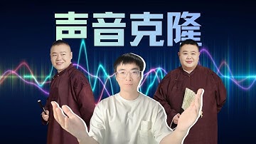 带你玩转字节两款新的语音模型，效果很夯，也很大气！#声音复刻#语音合成#tts#AI配音#ai教程