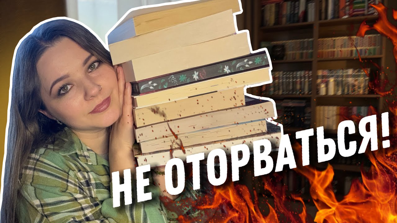 📚ПОЧЕМУ О НИХ ТАК МАЛО ГОВОРЯТ? | эти книги вас приятно удивят 🔥