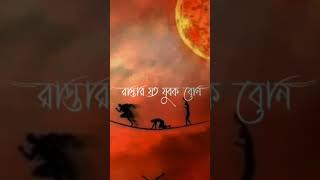 ইসলামিক ভিডিও বোন আমার মার্কেট রাস্তা জাহান্নামের রাস্তা #short feet #love#harekfriendkaminahotahai