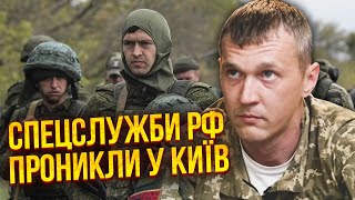 💥ГУДЫМЕНКО: ДРГ ЗАХОДЯТ В КИЕВ. Есть проблема еще хуже. Армия РФ повалит на Харьков? Бросят ВСЕ СИЛЫ