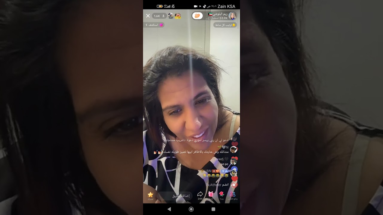 ريم البلوشي