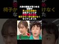 絶体絶命のピンチに陥った菊地亜美を救った児嶋一哉のカッコよすぎる行動 #菊地亜美 #児嶋一哉 #感動エピソード