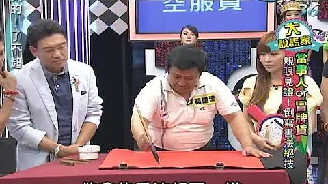 書法倒寫就夠厲害　字還寫得超漂亮！ - 天天要聞