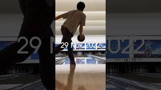 【ボウリングBowling】３週間での投球フォームの変化