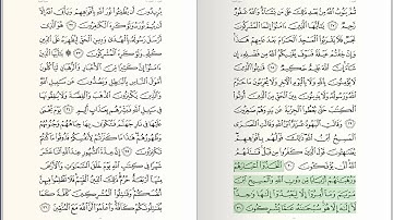 009 - Surat - At-Tawba - سورة التوبة - للشيخ بندر بليلة من الحرم المكي