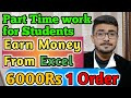 I Earned 6000Rs/- with 2 Simple Excel Tricks | Data Entry Jobs Work From Home | HBA Services