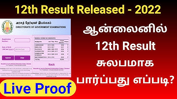 How to check 12th result 2022 online tamil | 12th Result 2022 live proof | Gen Infopedia