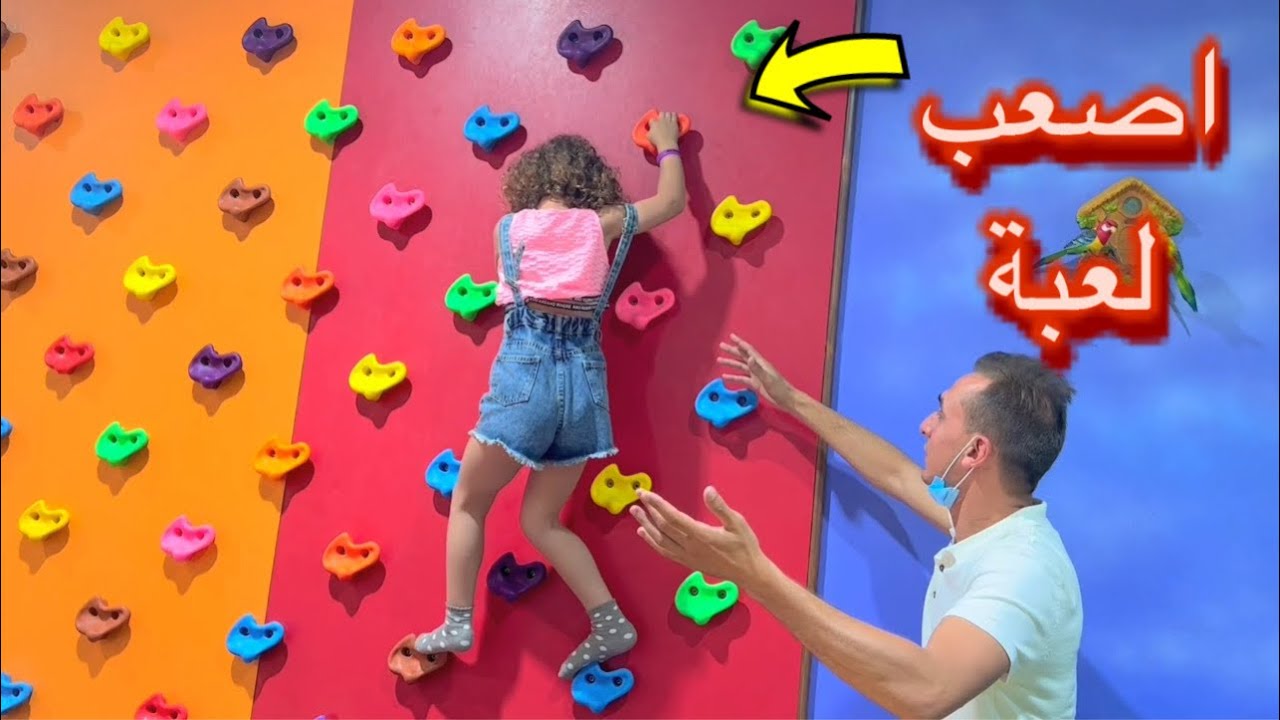 الاميرة فيروز تتسلق الحائط زي اسبيدر مان - شوف عملت اية !