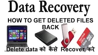 How to Easily Recover Data/Files from a Formatted Hard Disk/Pen Drive/ Memory Card [IN HINDI]