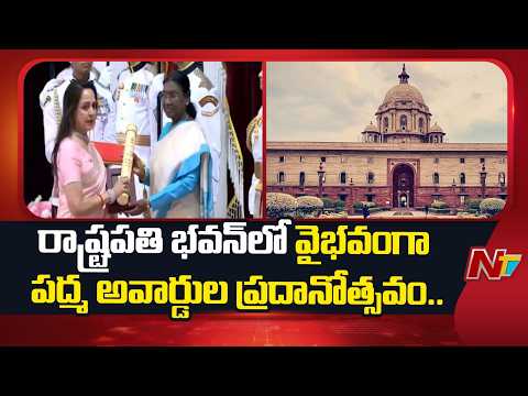 President Droupadi Murmu Confers Padma Awards at Rashtrapati Bhavan | NTV Telugu - NTVTELUGU