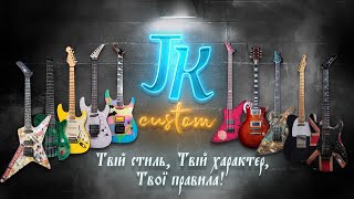 Бути Кращим - JK Custom! Презентація нашого Офіційного Сайту: http://jkcustom.com.ua/