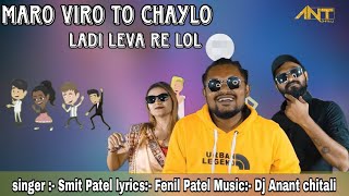 Maro Viro To Chayalo Ladi Levare Lol Dj Anant Chitali Smit Patel Kuks Rapper Anjana Patel